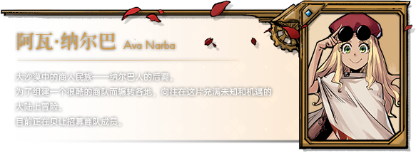 图片[7]-【RPG/中文/2D】《海沙风云 Far Away》V1.1.1 官方中文硬盘版【1.5G/新作】-嘤嘤怪之家