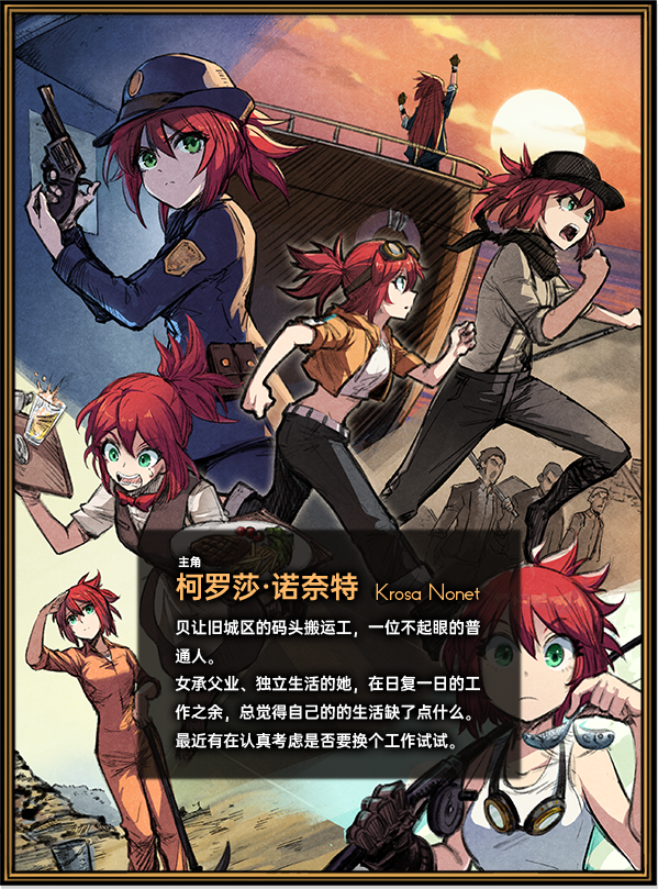 图片[6]-【RPG/中文/2D】《海沙风云 Far Away》V1.1.1 官方中文硬盘版【1.5G/新作】-嘤嘤怪之家