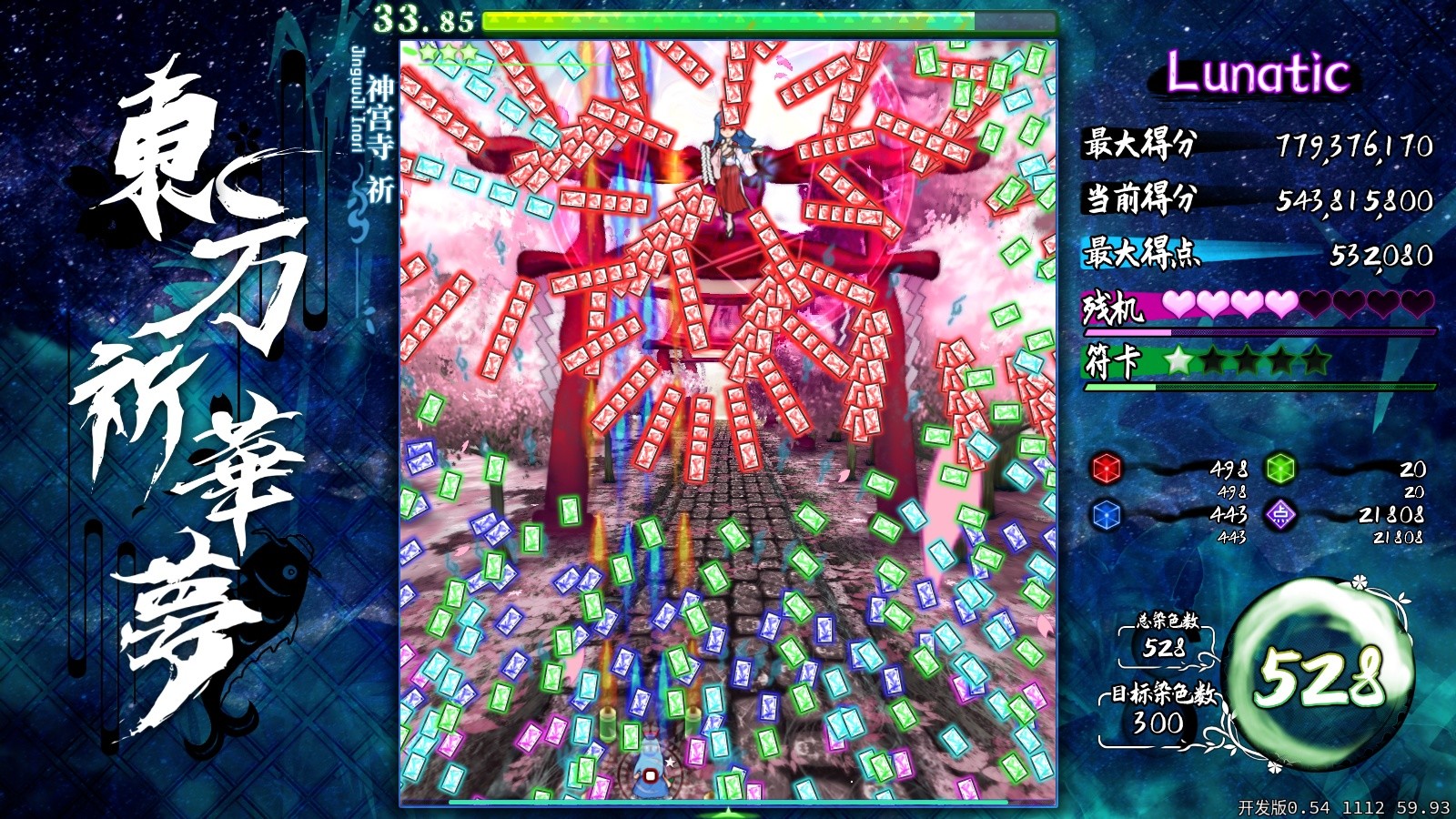 《东方祈华梦(Elegant Impermanence of Sakura)》|Build 5170117|中文|免安装硬盘版 《东方祈华梦(Elegant Impermanence of Sakura)》|Build 5170117|中文|免安装硬盘版