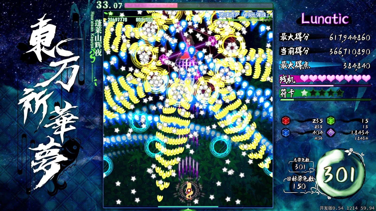 《东方祈华梦(Elegant Impermanence of Sakura)》|Build 5170117|中文|免安装硬盘版 《东方祈华梦(Elegant Impermanence of Sakura)》|Build 5170117|中文|免安装硬盘版