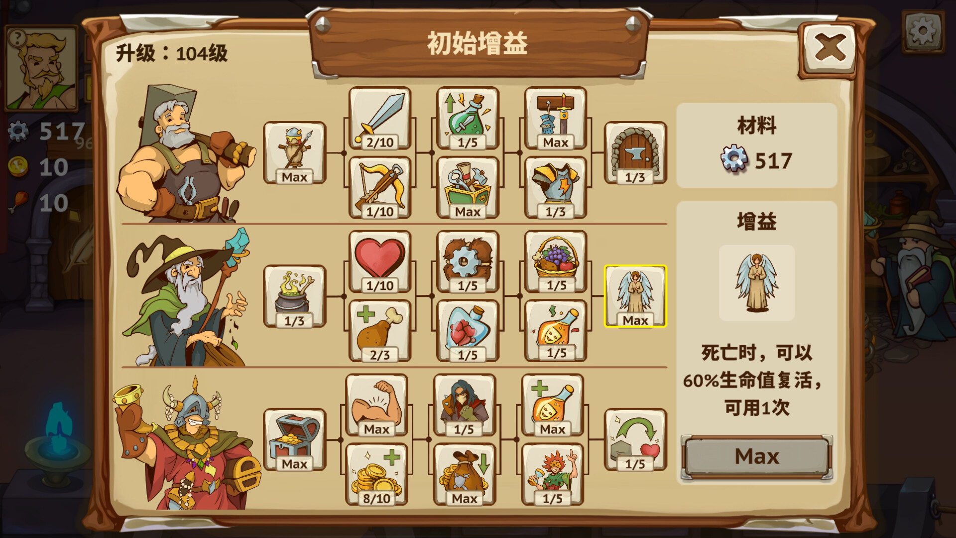 骑士团战|v1.2|官方中文|Knights of Braveland - 9