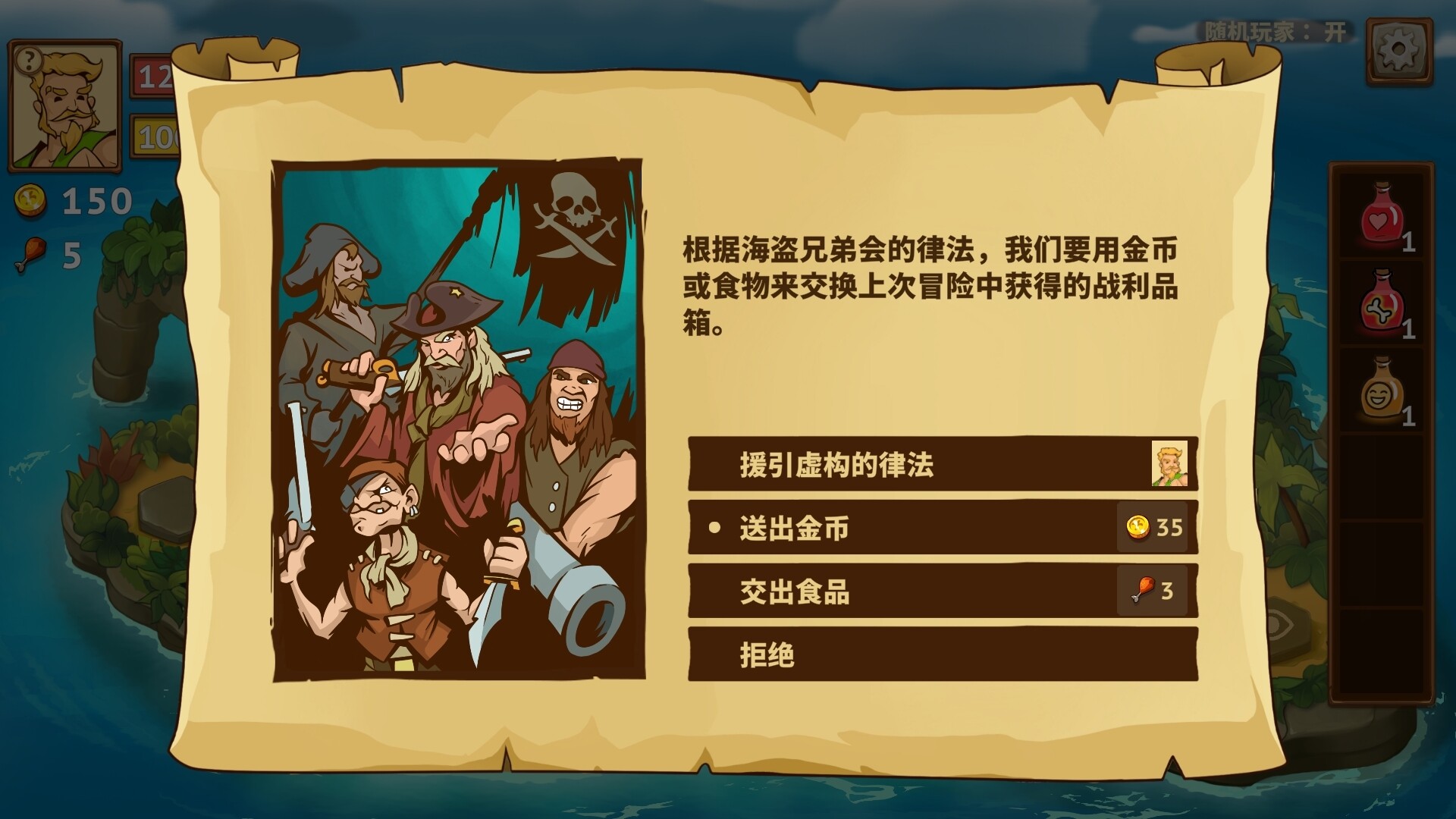 骑士团战|v1.2|官方中文|Knights of Braveland - 6