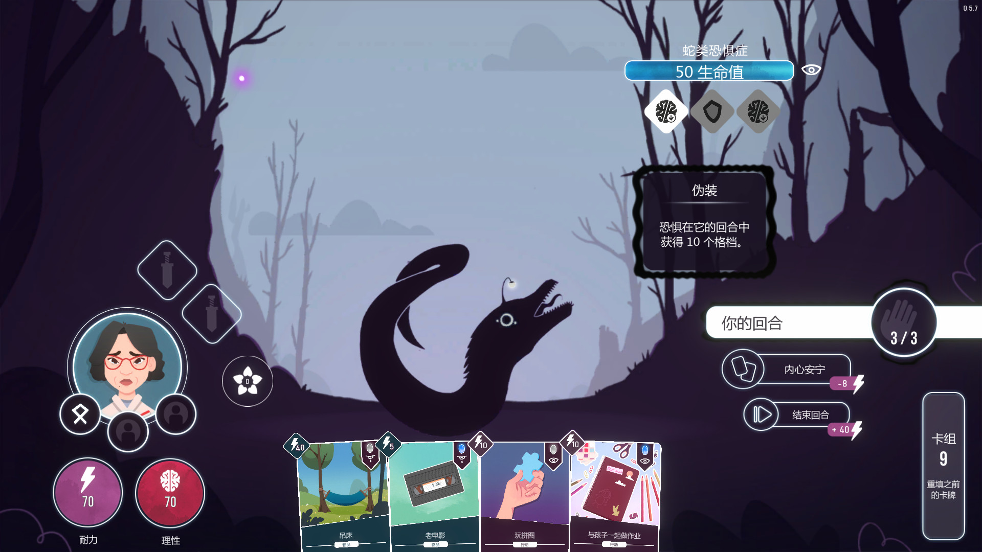 意识迷宫：克苏鲁卡牌/Neurodeck : Psychological Deckbuilder - 8