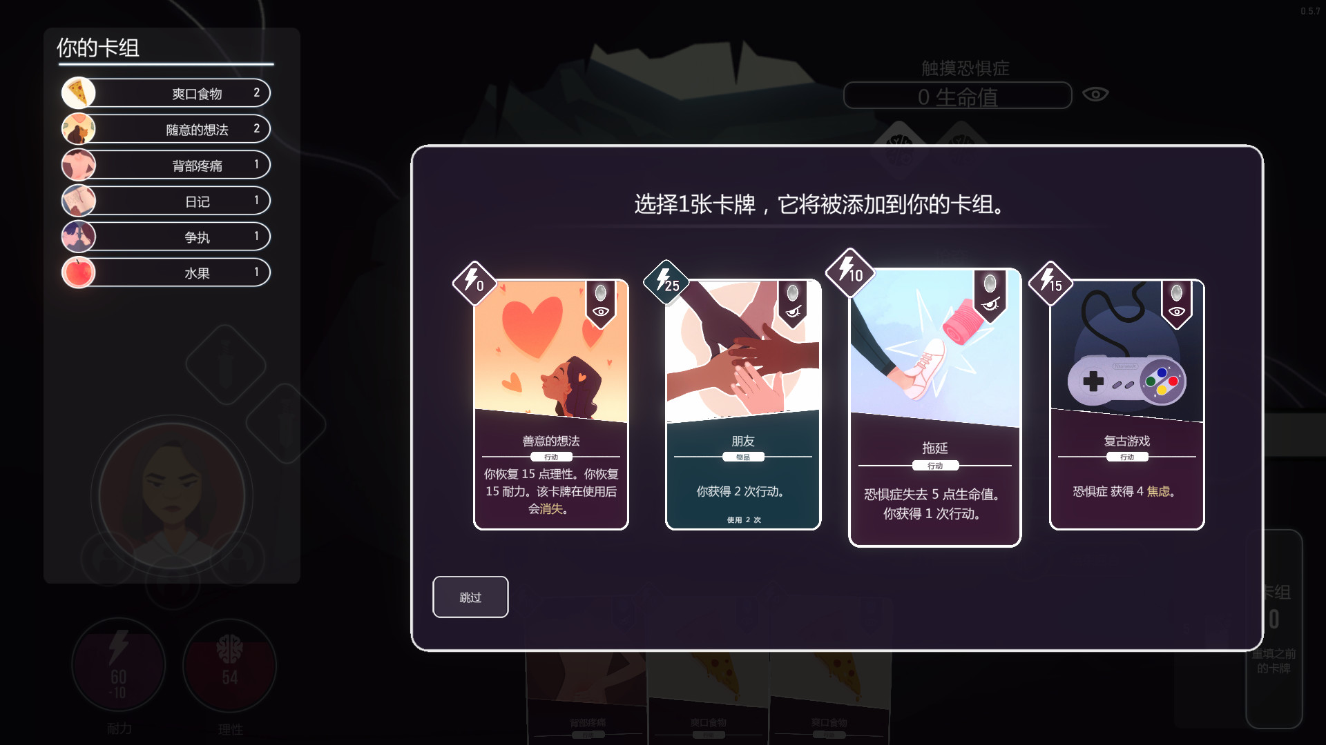 意识迷宫：克苏鲁卡牌/Neurodeck : Psychological Deckbuilder - 4