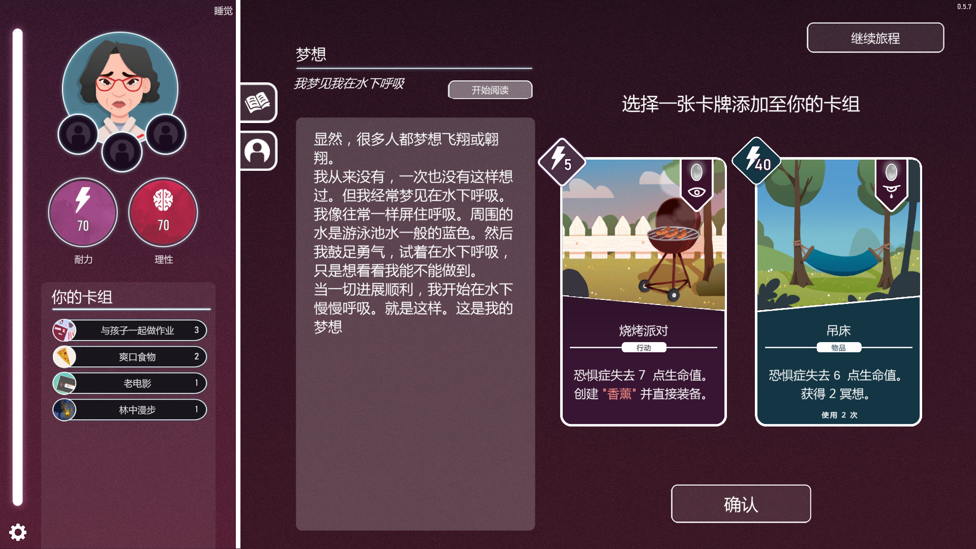 意识迷宫：克苏鲁卡牌/Neurodeck : Psychological Deckbuilder - 5