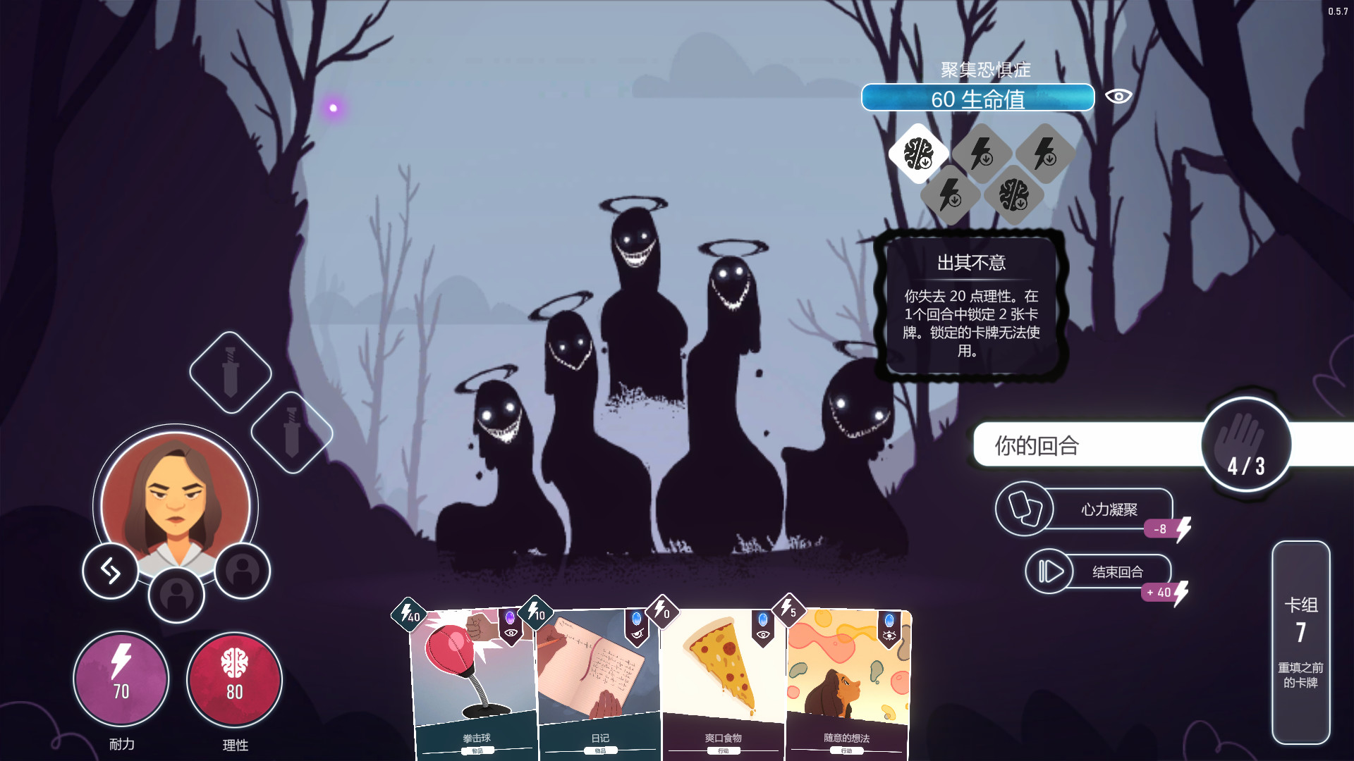 意识迷宫：克苏鲁卡牌/Neurodeck : Psychological Deckbuilder - 2