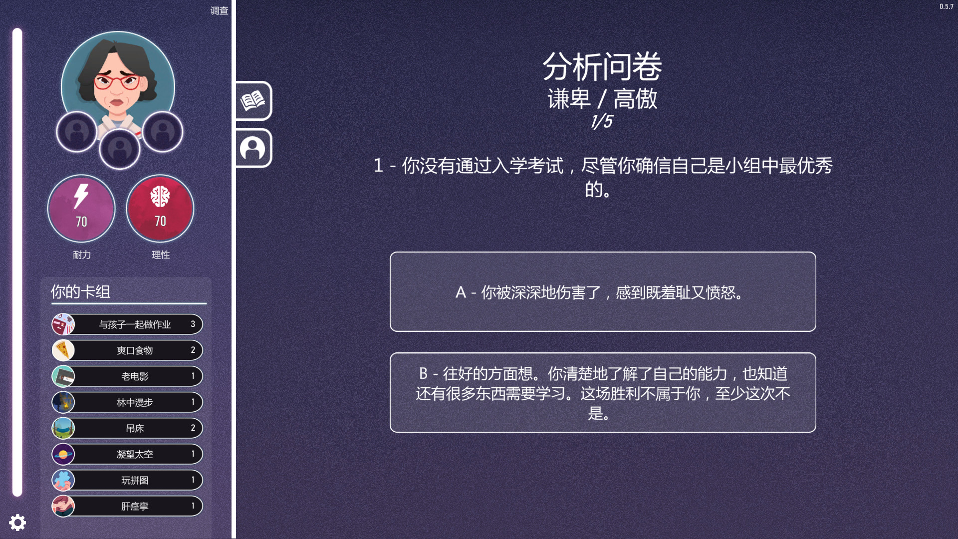 意识迷宫：克苏鲁卡牌/Neurodeck : Psychological Deckbuilder - 7