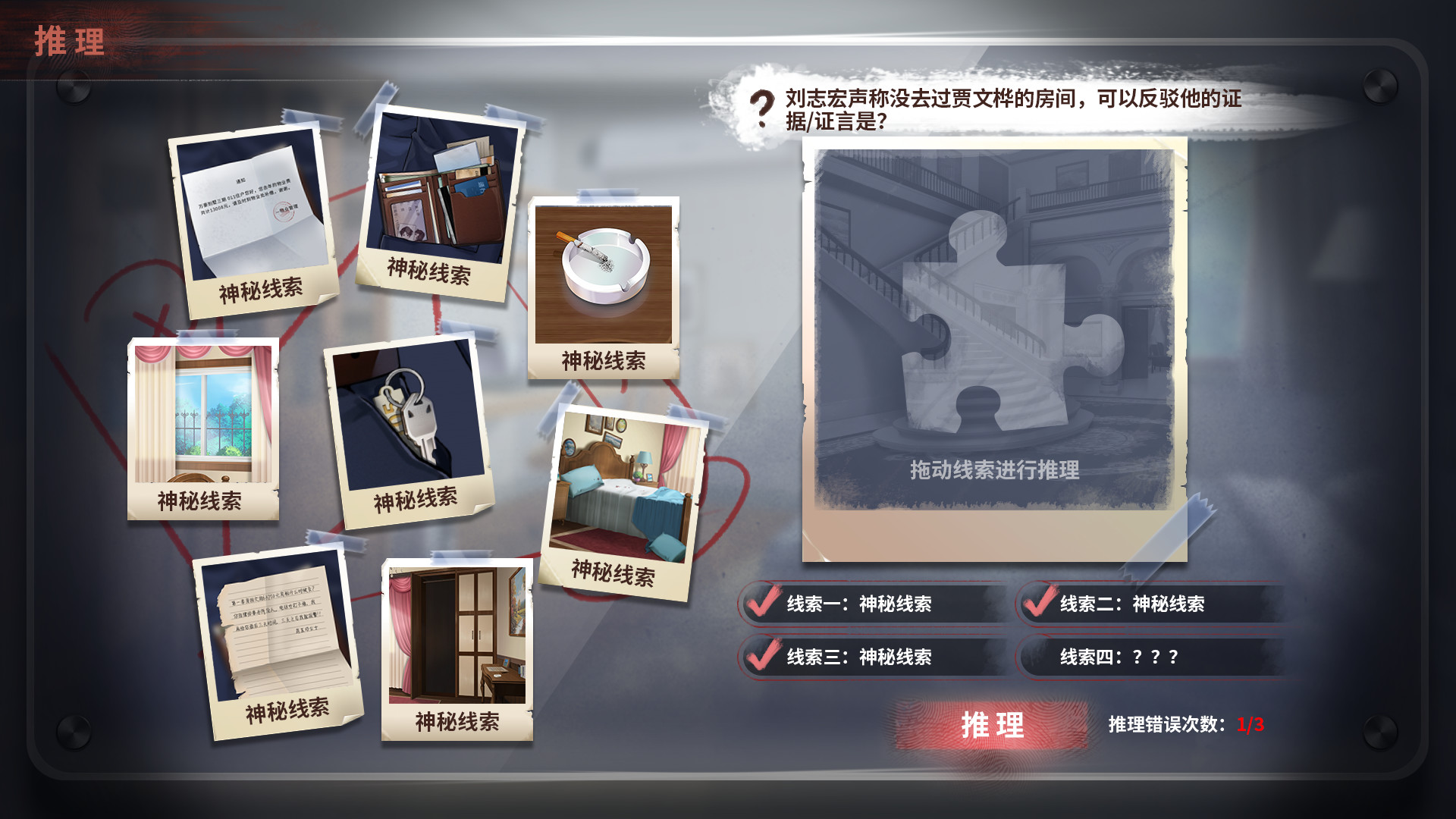 迷雾之夏-The Vigilant Villa - 7