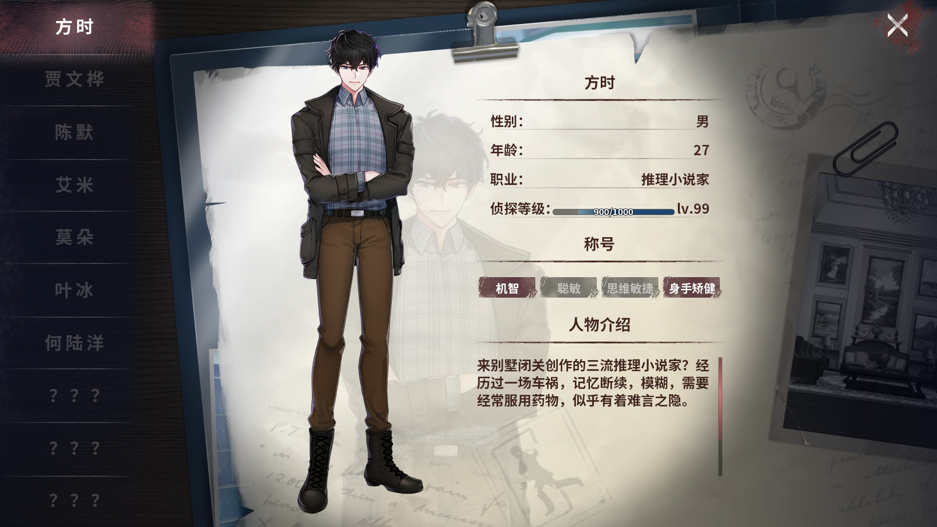 迷雾之夏-The Vigilant Villa - 8