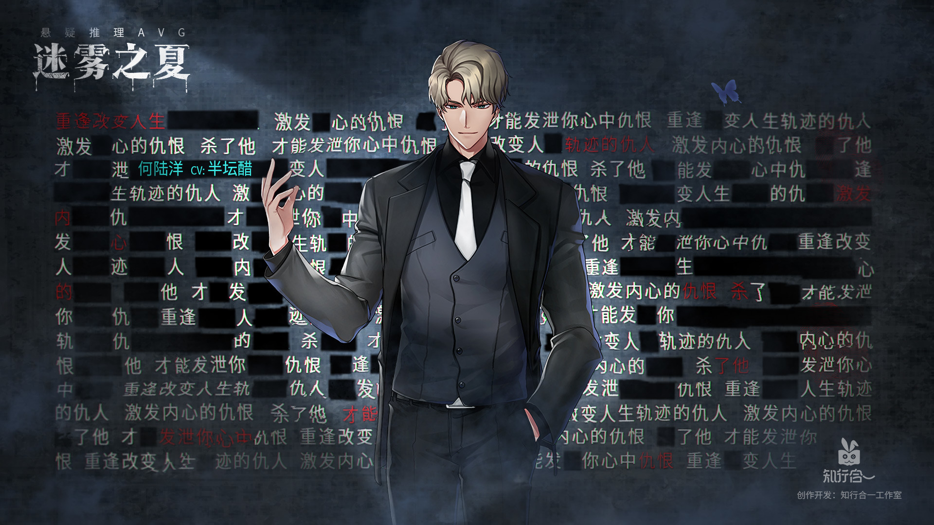 迷雾之夏-The Vigilant Villa - 6