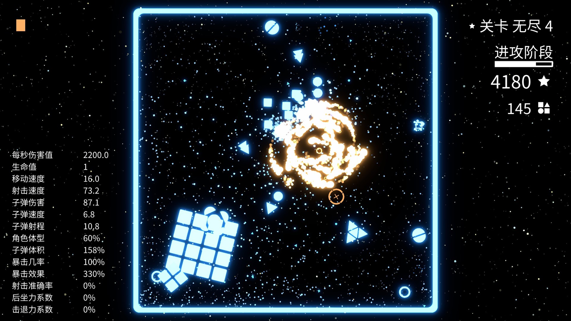 几何竞技场 – 融合RPG与Roguelite元素的弹幕射击游戏插图