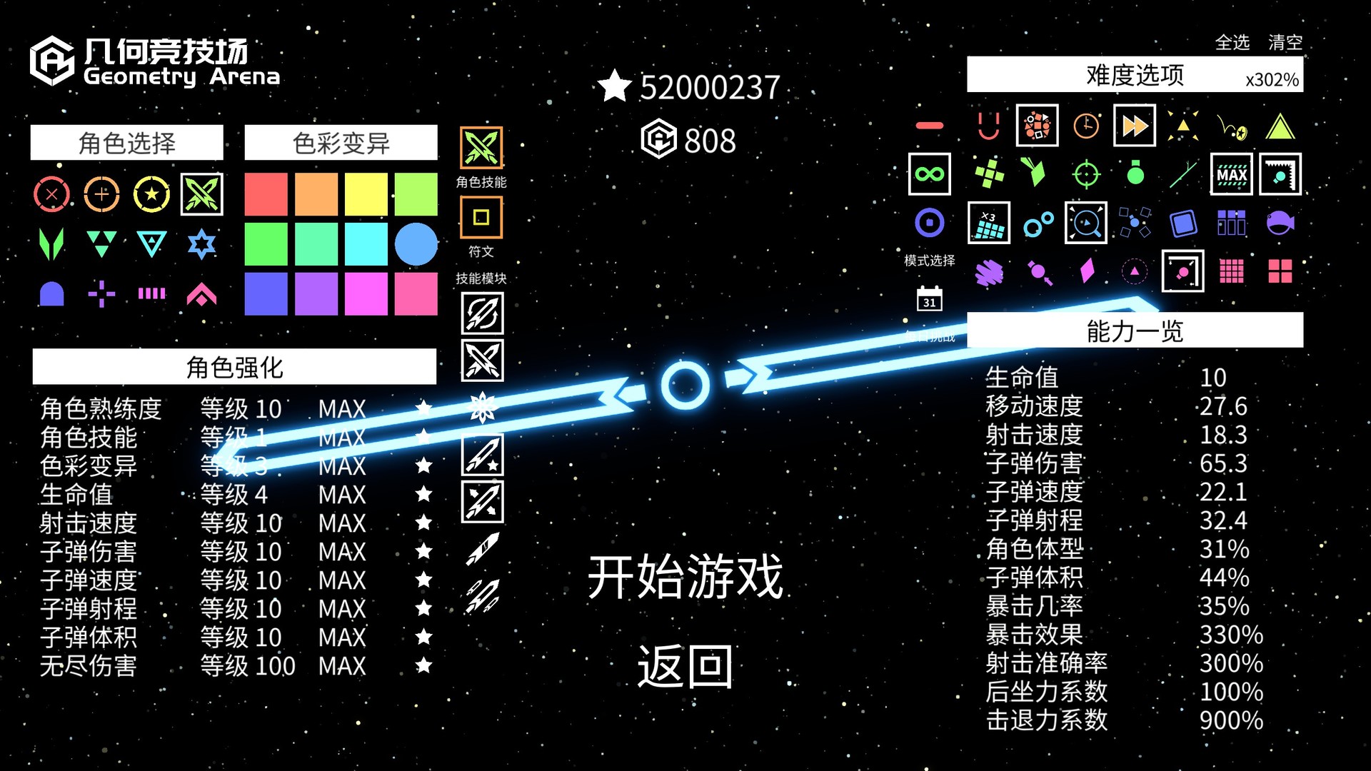 几何竞技场 – 融合RPG与Roguelite元素的弹幕射击游戏插图2