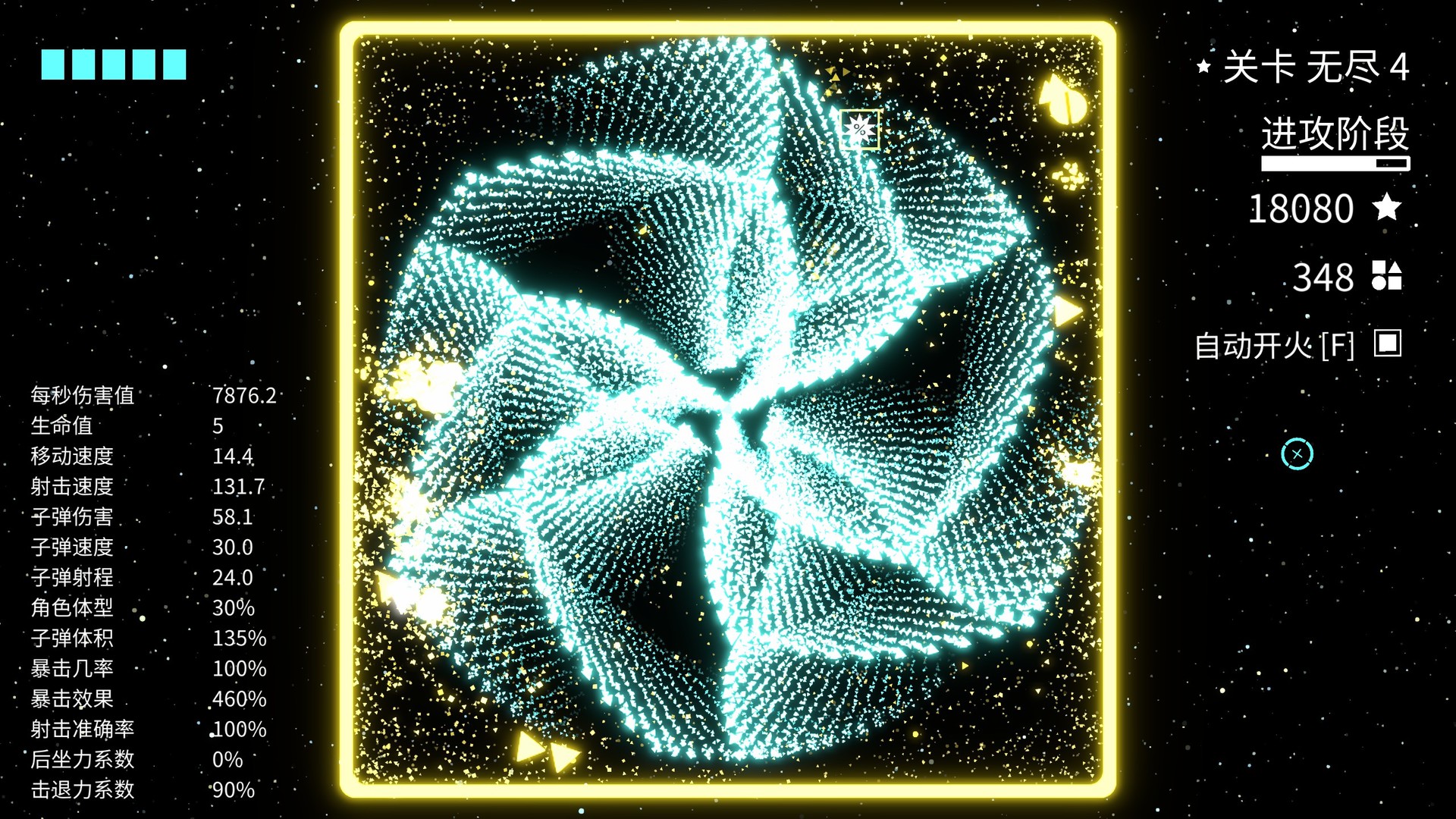 几何竞技场|官方中文|Geometry Arena - 9