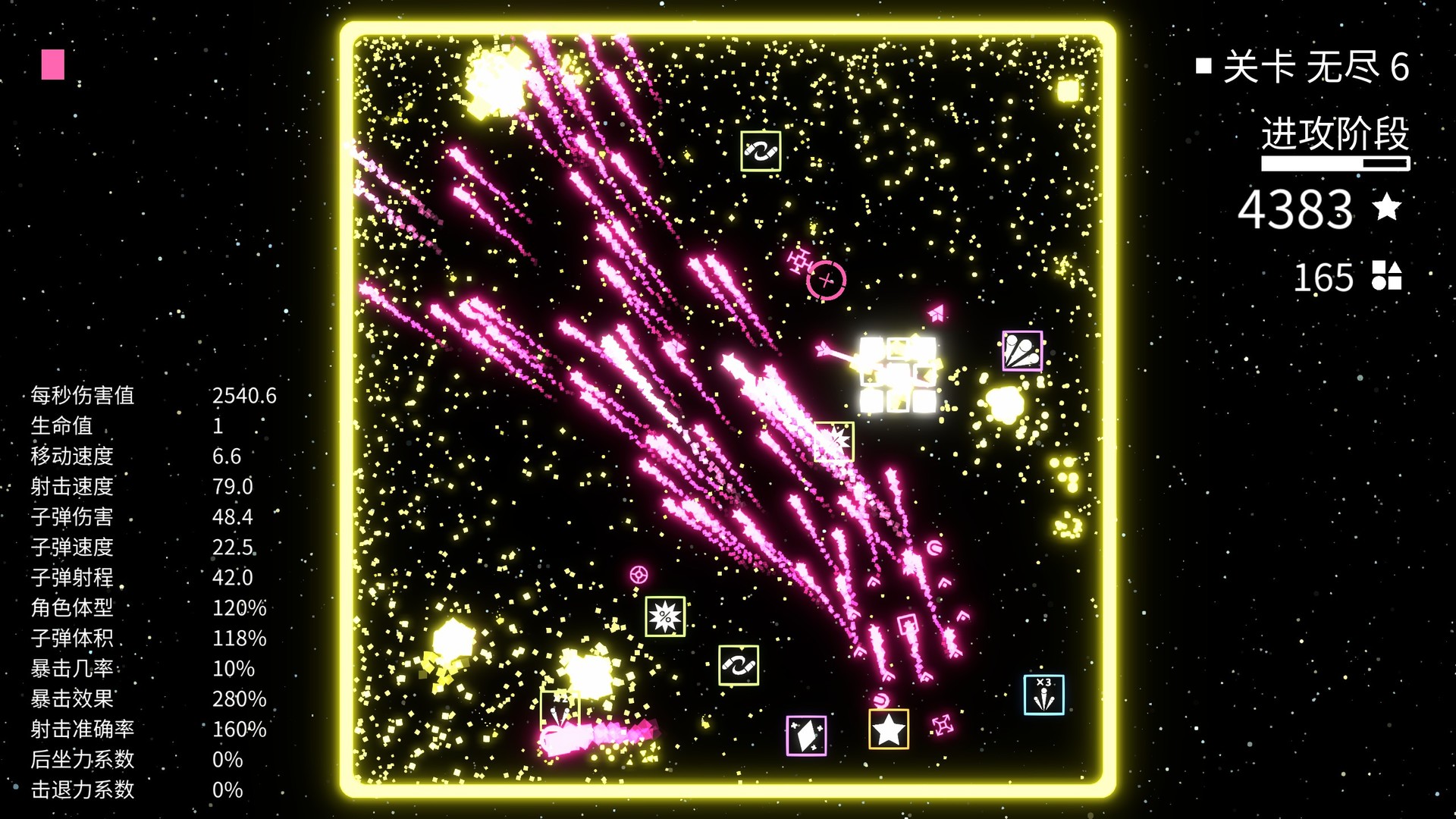 几何竞技场 – 融合RPG与Roguelite元素的弹幕射击游戏插图1