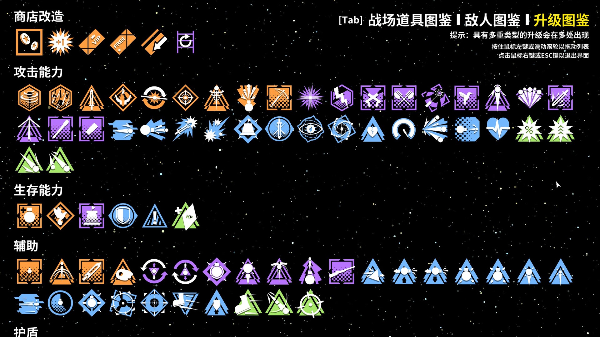 几何竞技场 – 融合RPG与Roguelite元素的弹幕射击游戏插图3
