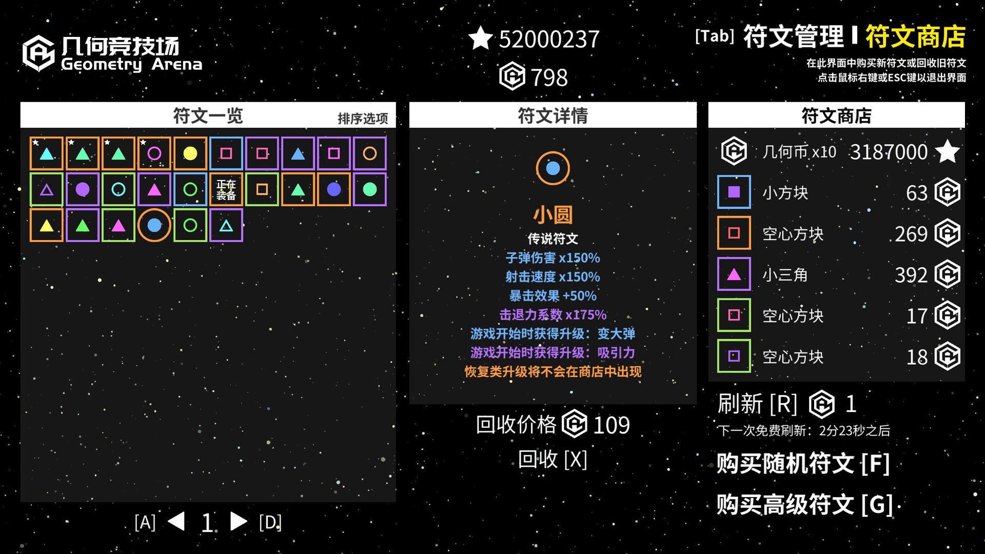 几何竞技场 – 融合RPG与Roguelite元素的弹幕射击游戏插图4