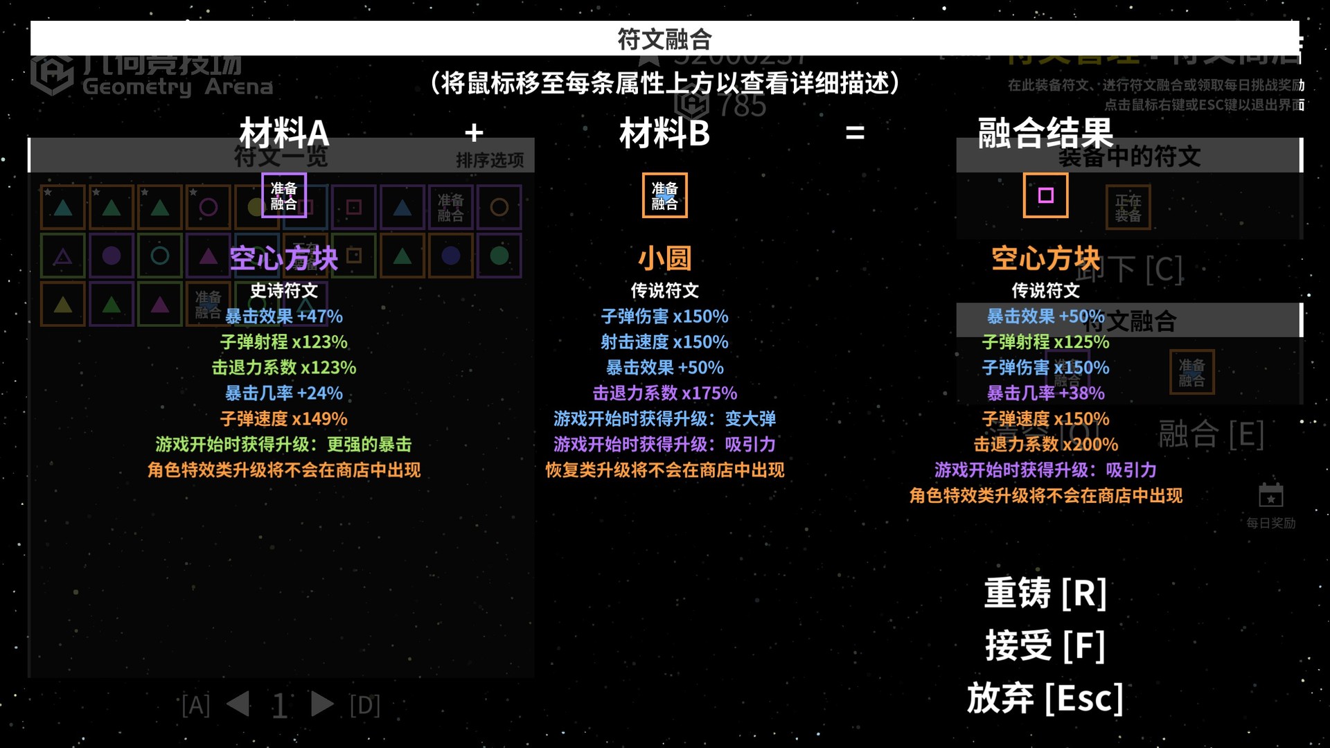 几何竞技场 – 融合RPG与Roguelite元素的弹幕射击游戏插图5