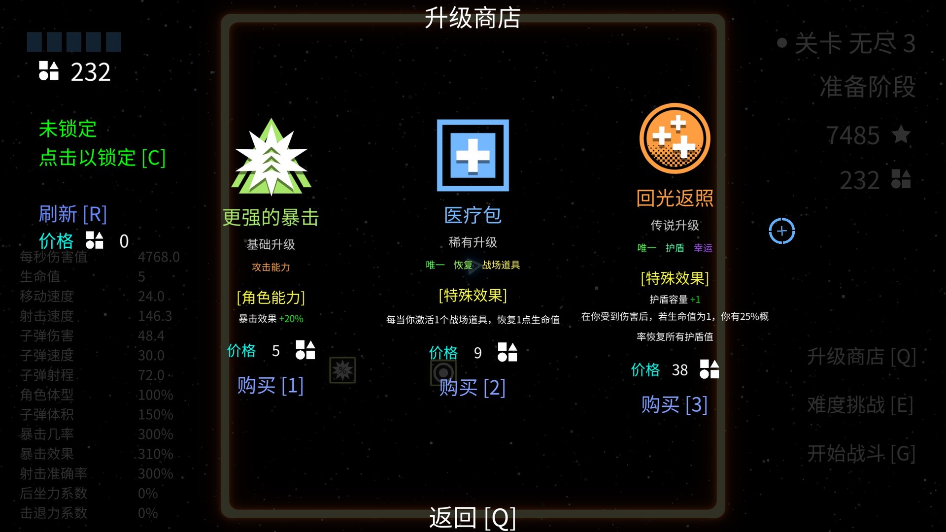几何竞技场|官方中文|Geometry Arena - 8