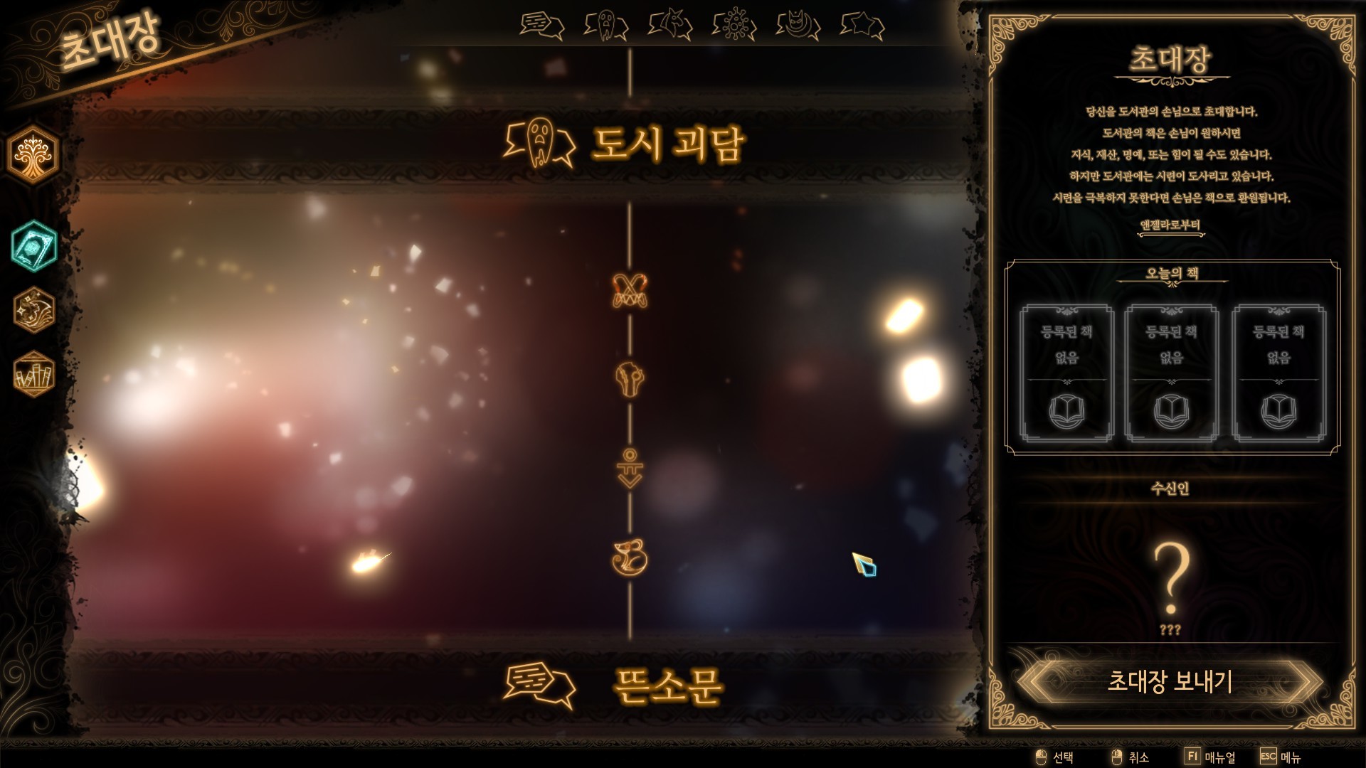 图片[9]-废墟图书馆（Library Of Ruina）免安装中文版下载-蒸汽游戏宝库 - 高质量Steam单机游戏下载站