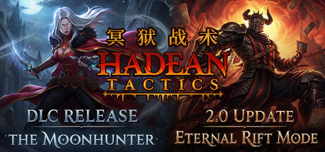冥狱战术（Hadean Tactics）免安装中文版下载
