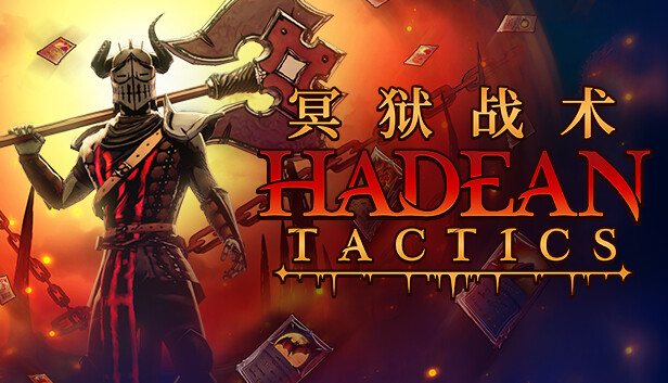 冥狱战术/Hadean Tactics