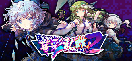 《东方华彩乱战 2/Touhou Blooming Chaos 2》V08.12.2021|官中|3.36GB