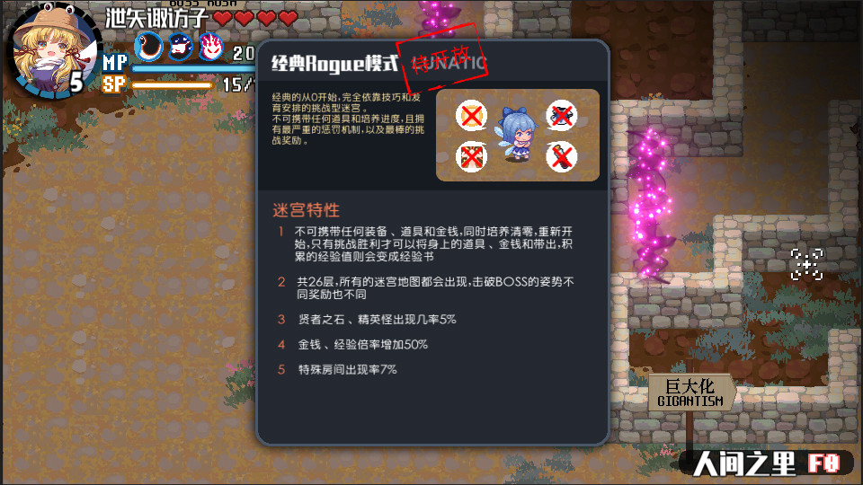 东方华彩乱战2|官方中文|支持手柄|Touhou Blooming Chaos 2 - 17