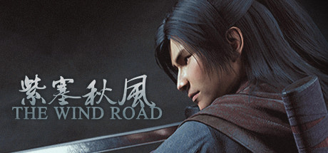 紫塞秋风 The Wind Road/紫塞秋风