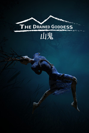 山鬼 | 免安装中文版下载 - 单机岛