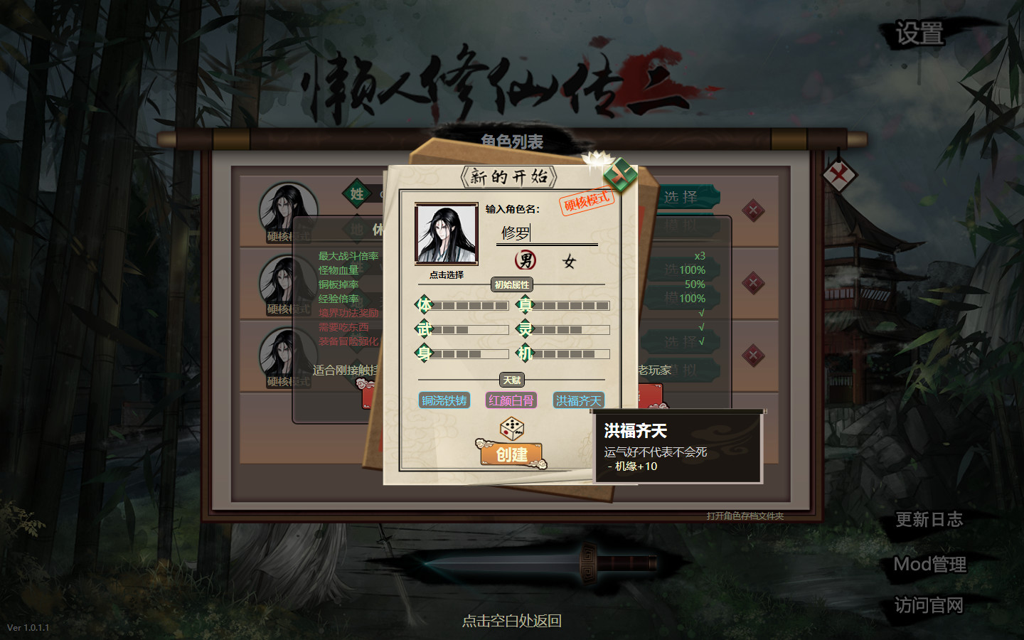 《懒人修仙传2》|V1.0.6.22-跟随官方|中文|免安装硬盘版