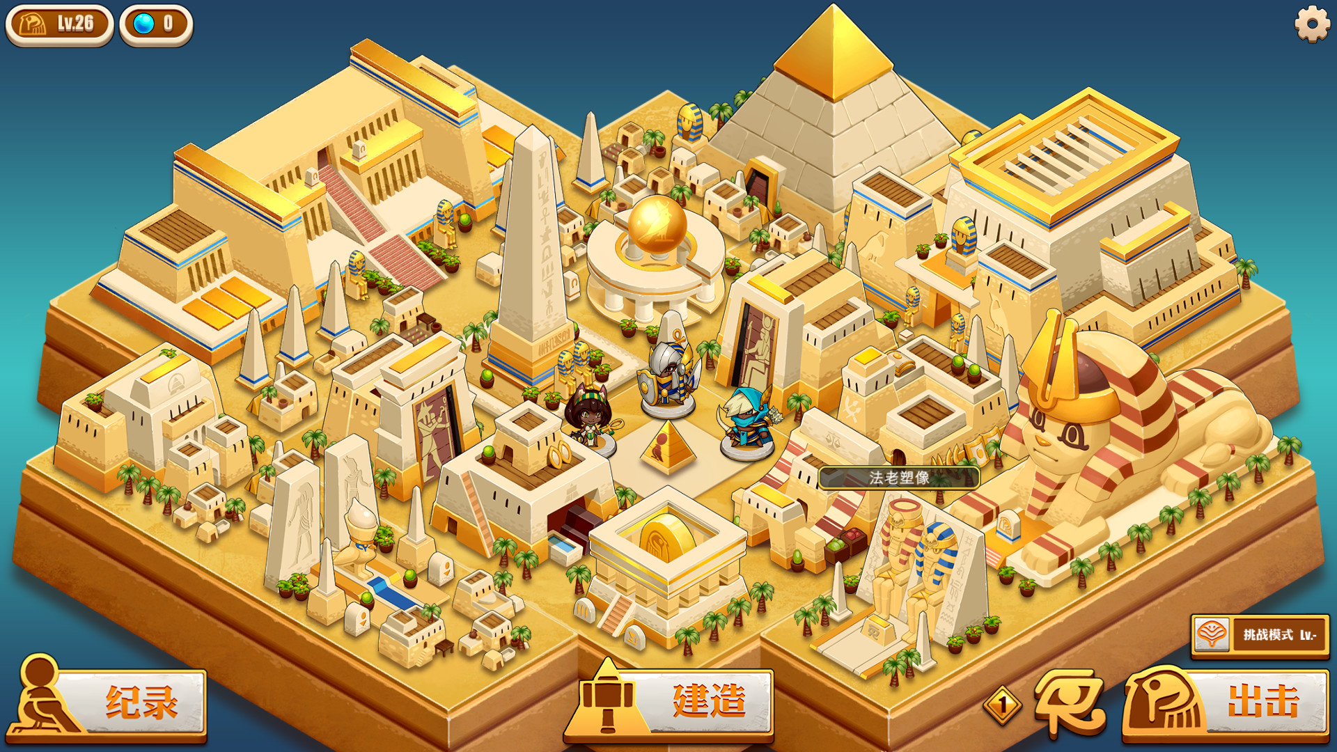 尼罗河勇士1/Warriors of the Nile - 5
