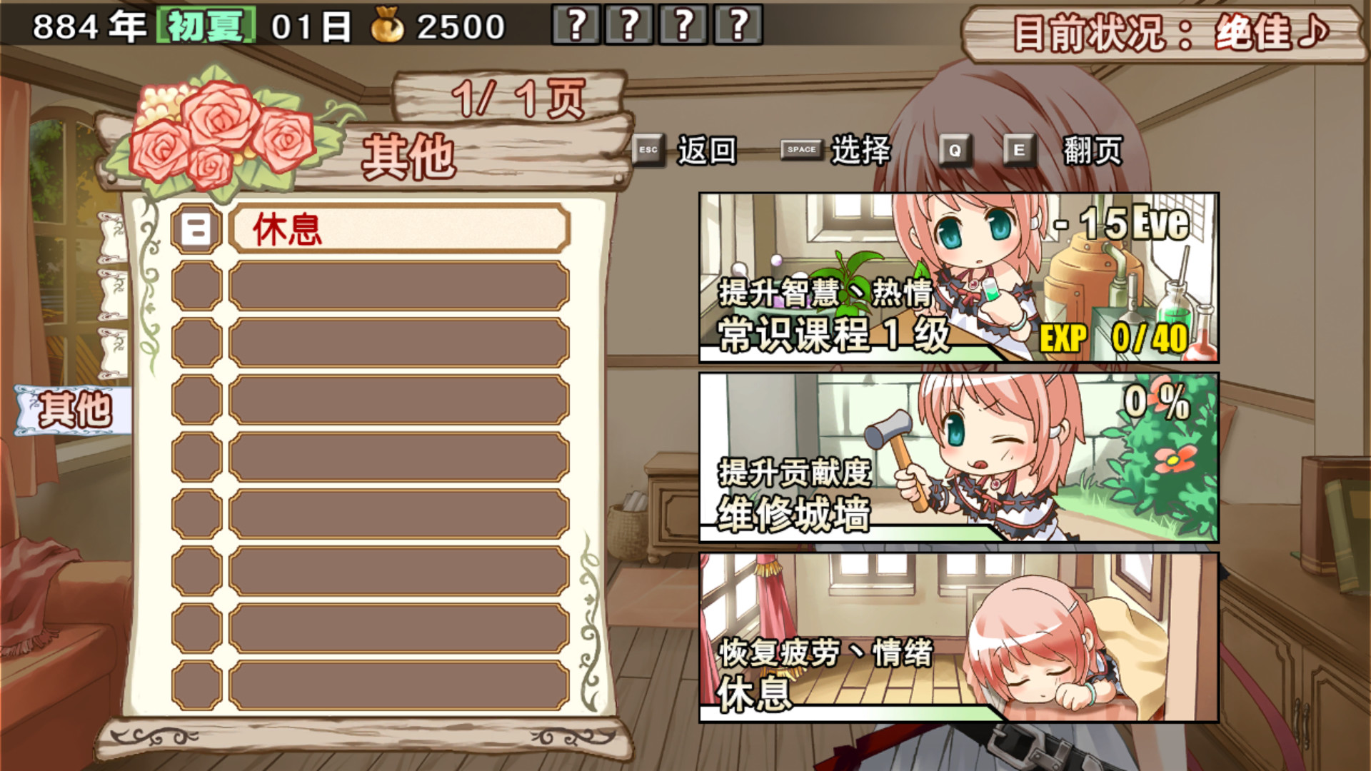 兰岛物语：少女的约定 复刻版|官方中文|Build 9253648-她过去的秘密-多结局|蘭島物語：少女的約定 復刻版/LAIR LAND STORY - 5