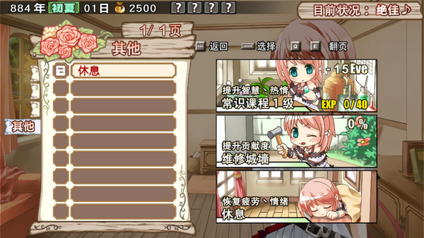 兰岛物语：少女的约定 复刻版