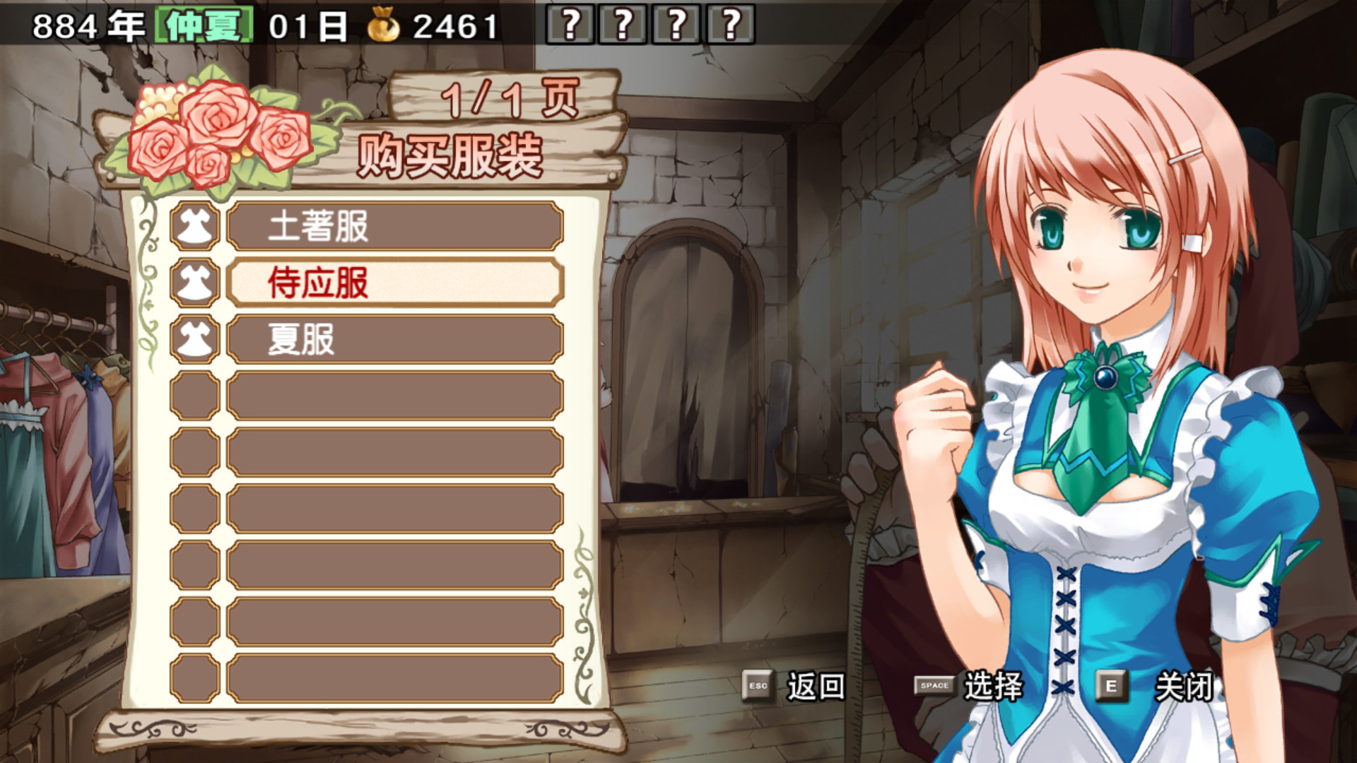 兰岛物语：少女的约定 复刻版|官方中文|Build 9253648-她过去的秘密-多结局|蘭島物語：少女的約定 復刻版/LAIR LAND STORY - 7