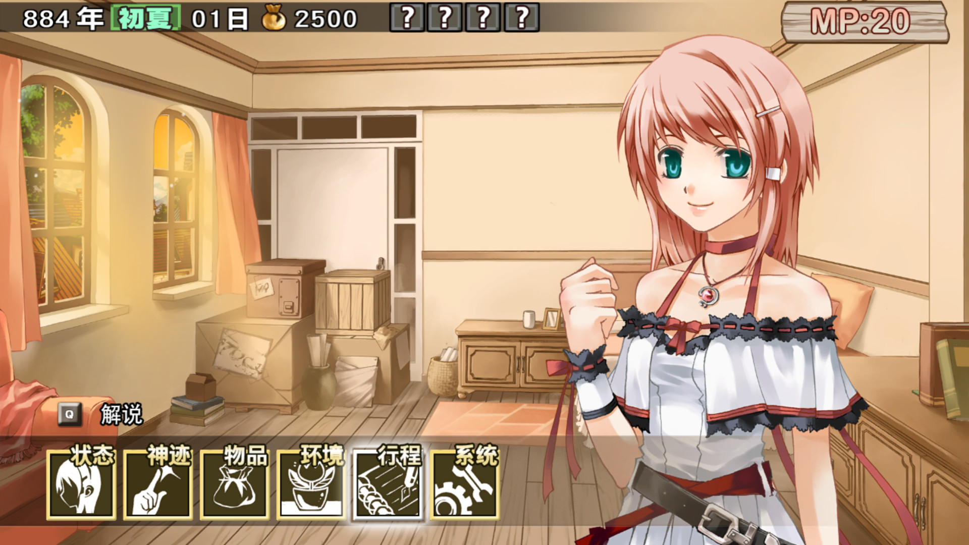 兰岛物语：少女的约定 复刻版|官方中文|Build 9253648-她过去的秘密-多结局|蘭島物語：少女的約定 復刻版/LAIR LAND STORY - 4