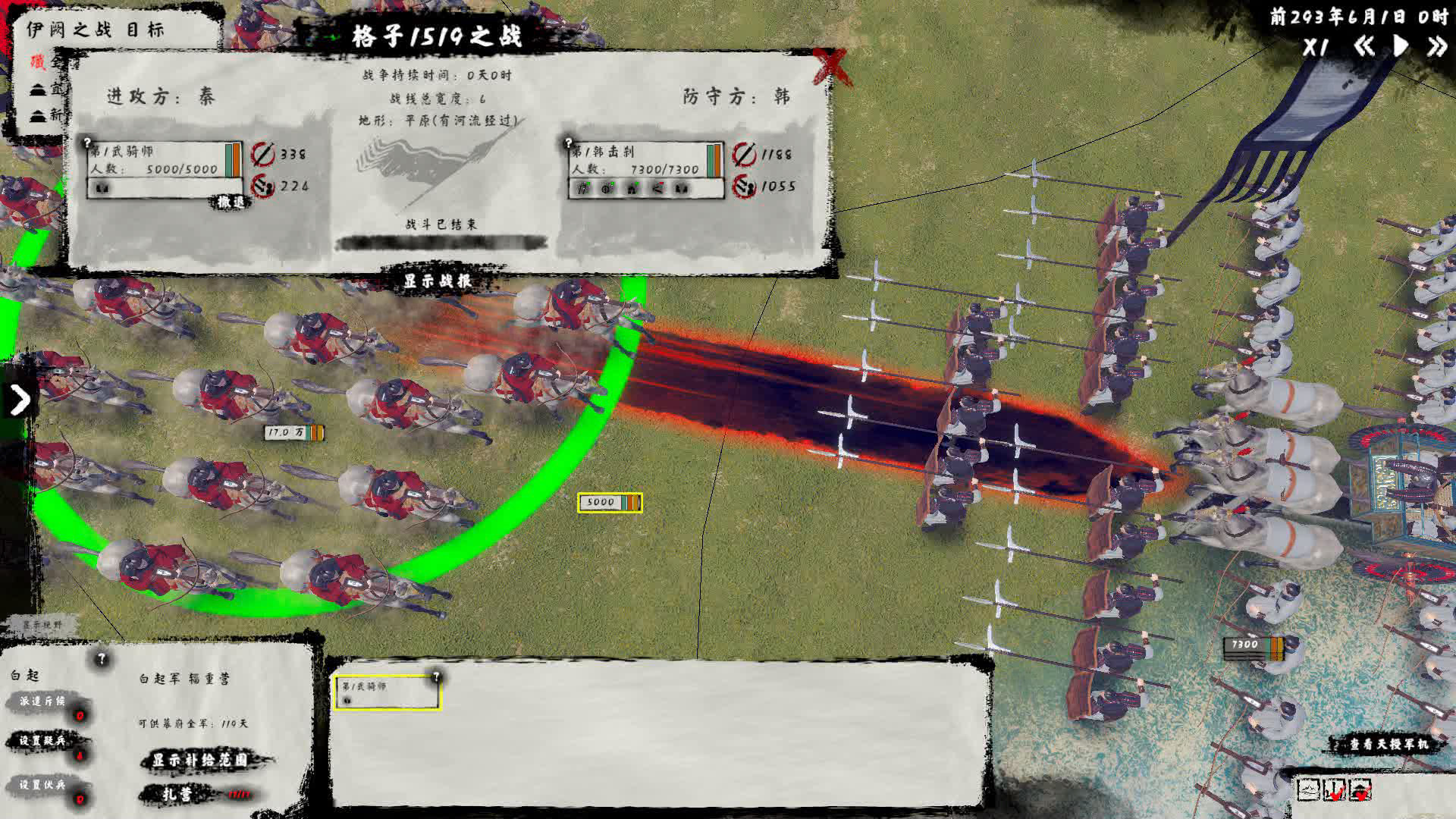 兵法：战国篇 Bingfa：Warring States - 6