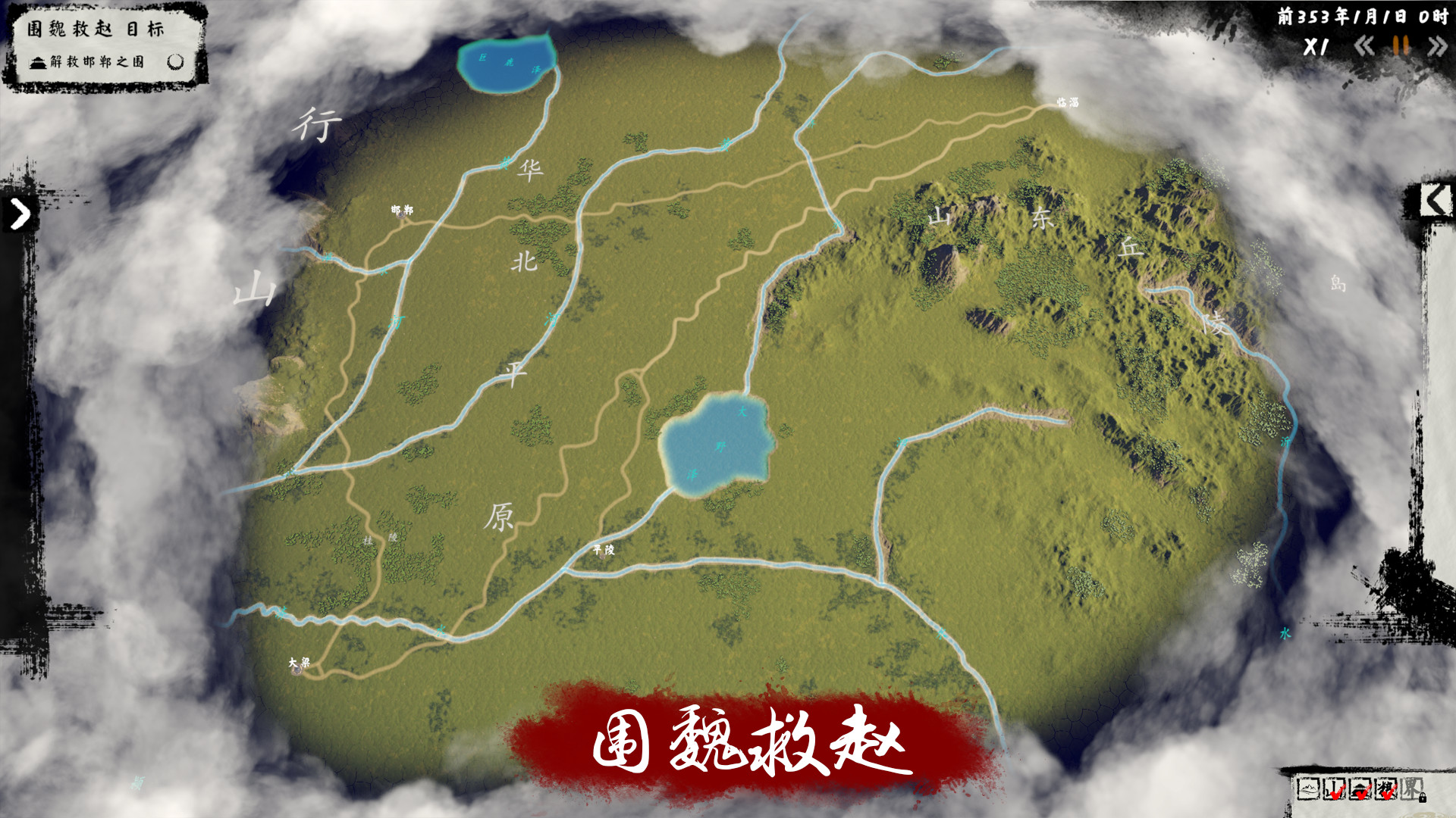 兵法：战国篇 Bingfa：Warring States - 3