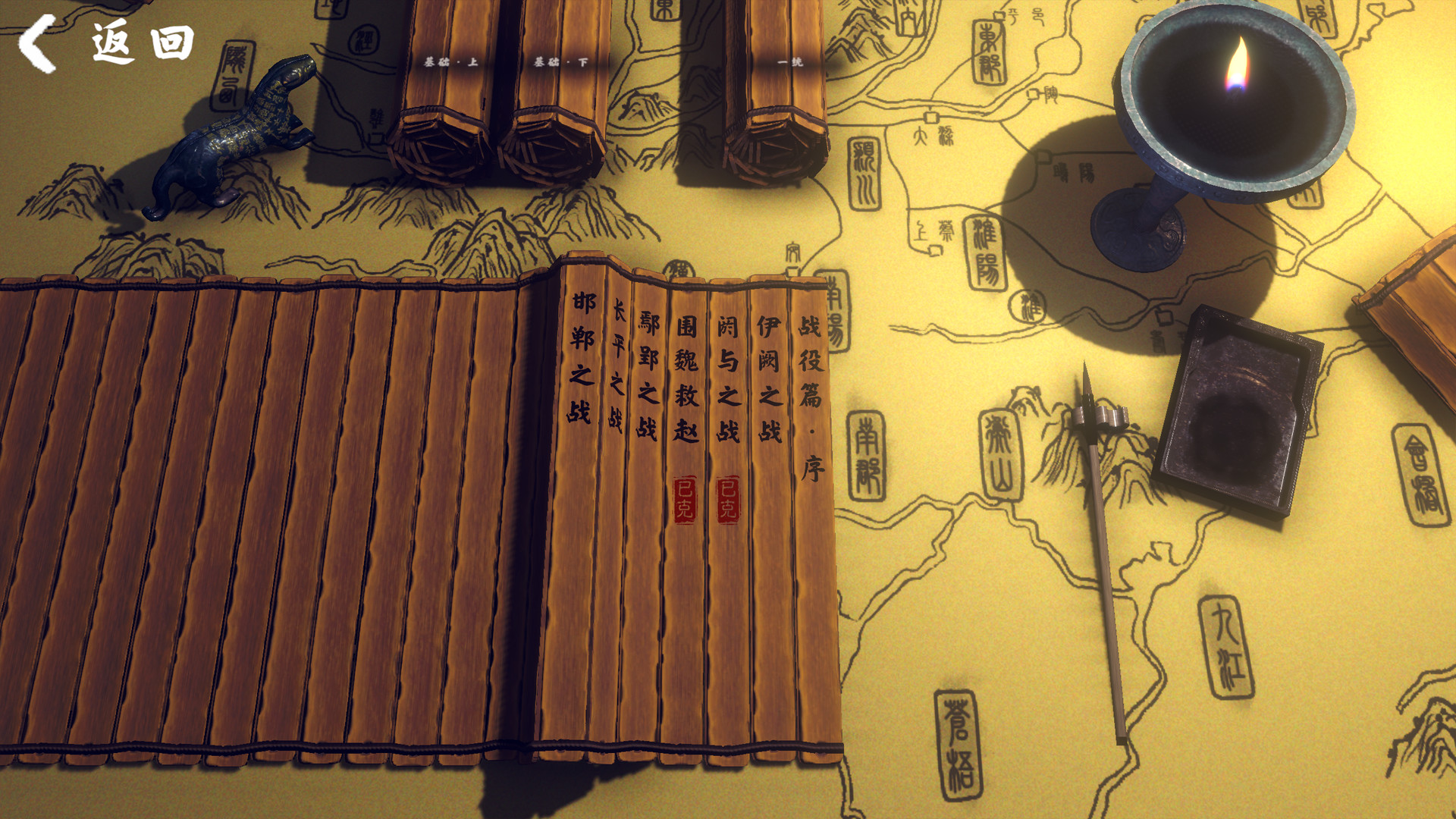 兵法：战国篇 Bingfa：Warring States - 8