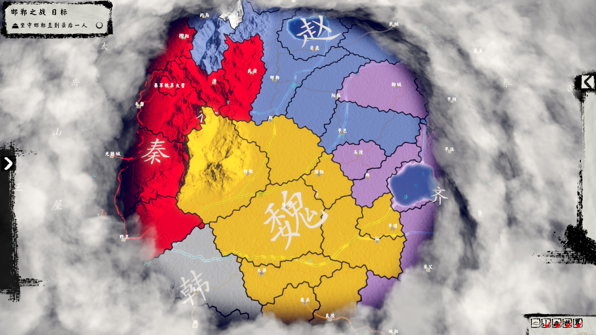 兵法：战国篇 Bingfa：Warring States - 4