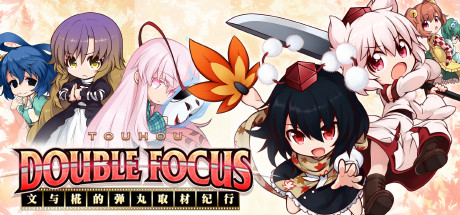 《文与椛的弹丸取材纪行/Touhou Double Focus》官中简体|容量1.54GB