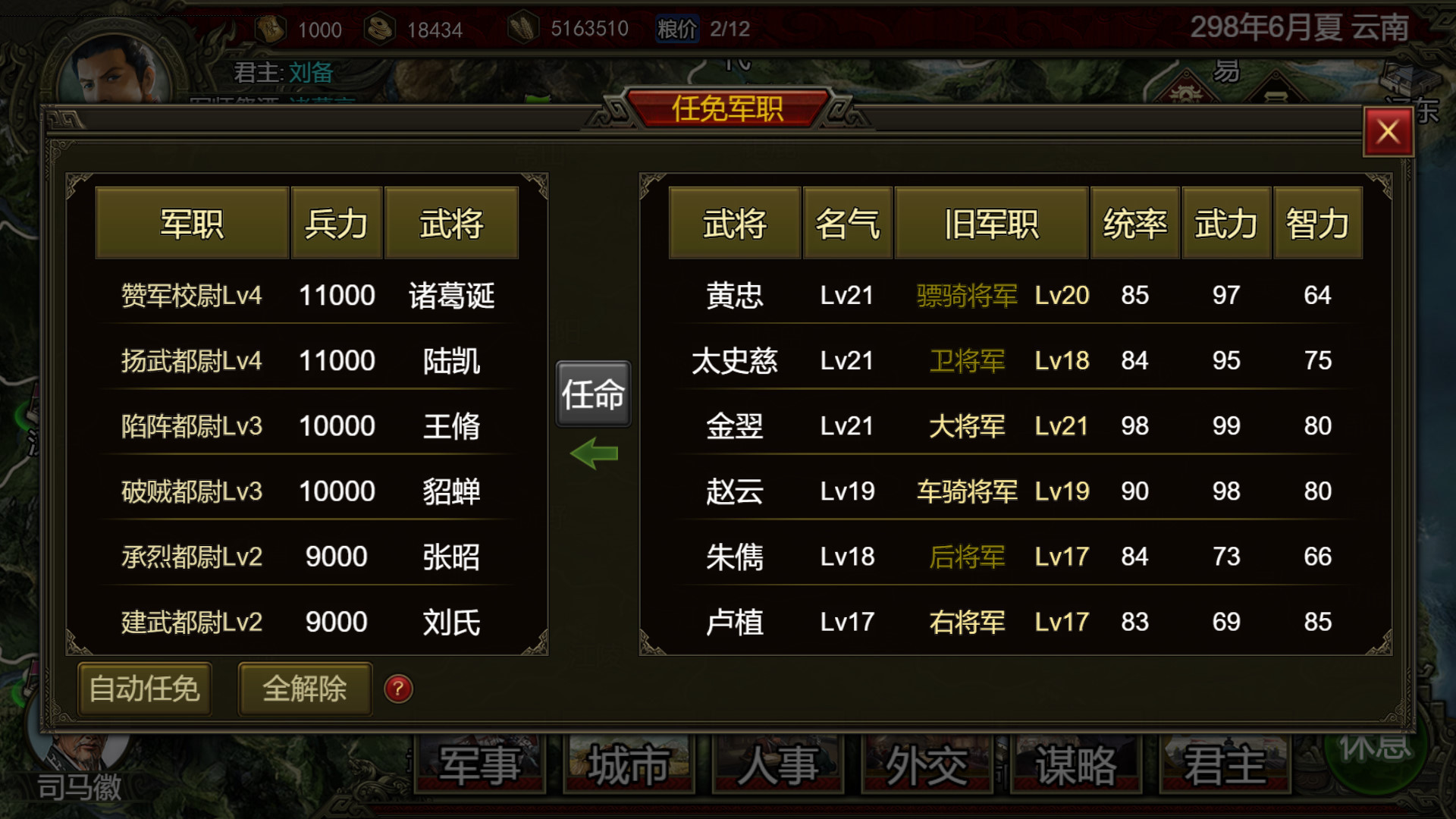 三国志天下布武/Rise Of Three Kingdoms 截图 11