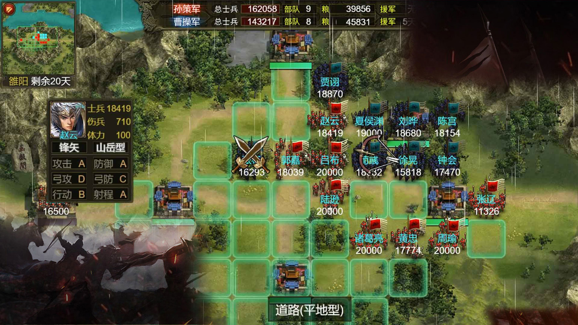 三国志天下布武/Rise Of Three Kingdoms 截图 2