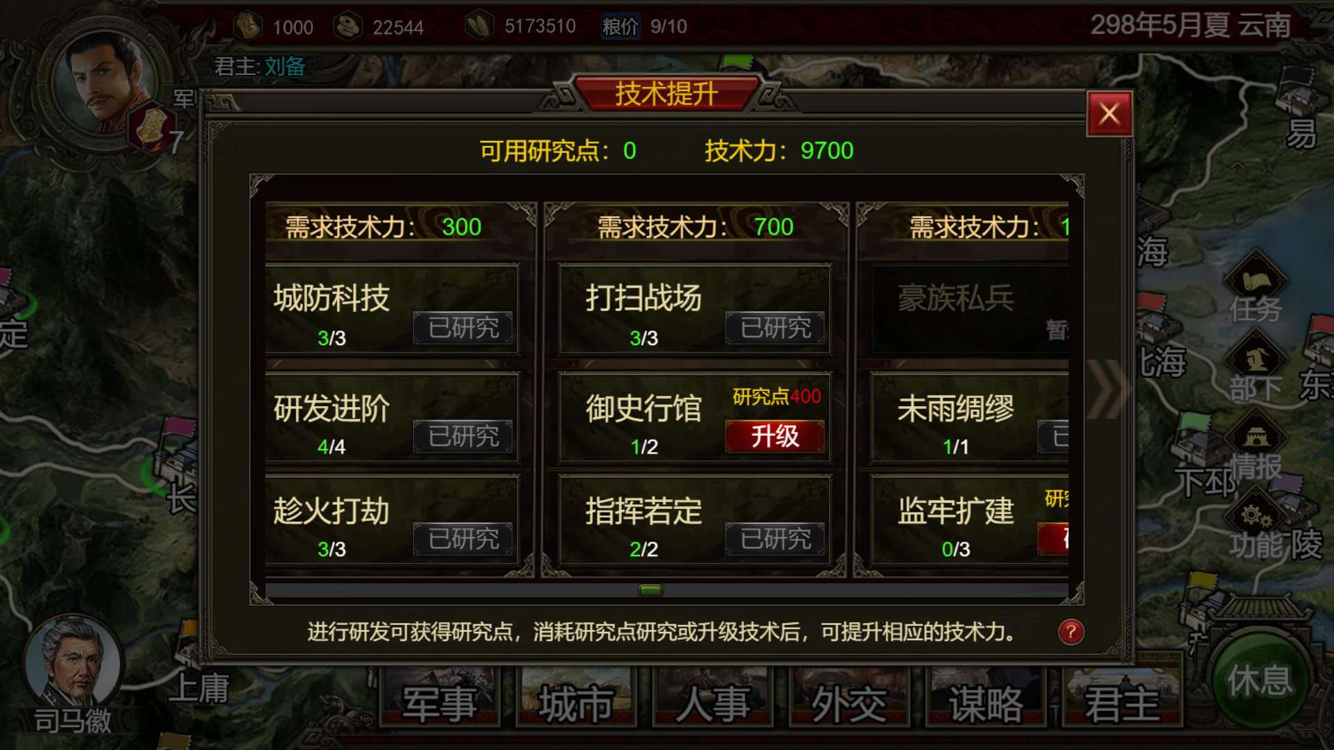 三国志天下布武/Rise Of Three Kingdoms 截图 10