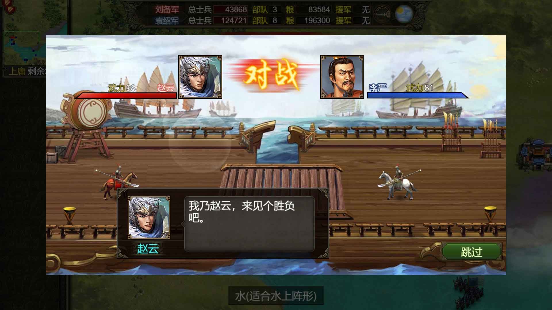 三国志天下布武/Rise Of Three Kingdoms 截图 7