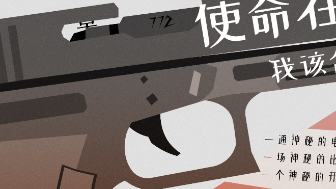 探案法：侦探大赛|官方中文|Methods: The Detective Competition插图1