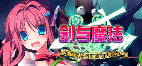 剑与魔法VR/Blade and Sorcery VR-秋风资源网
