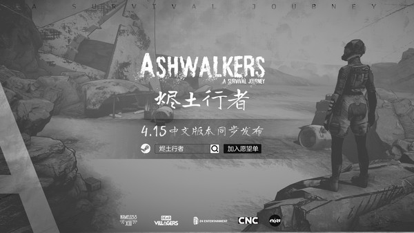 图片[14] • 《烬土行者/Ashwalkers》v1.0.0.1|容量9.5GB|官方简体中文|支持键盘.鼠标 • BUG软件