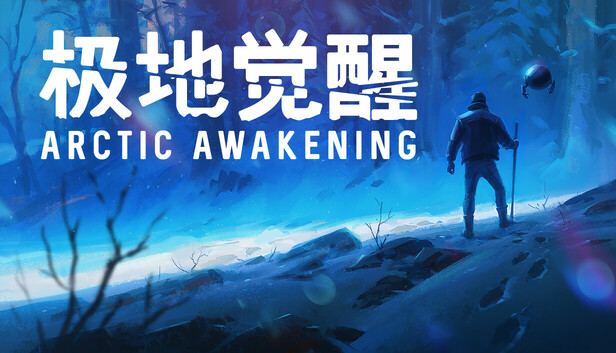 极地觉醒/Arctic Awakening