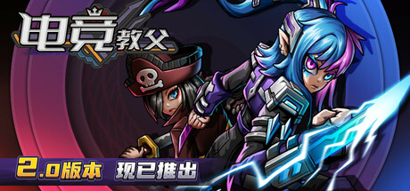 《电竞教父/Esports Godfather》免安装版|迅雷百度云下载插图-小白游戏网 《电竞教父/Esports Godfather》免安装版|迅雷百度云下载