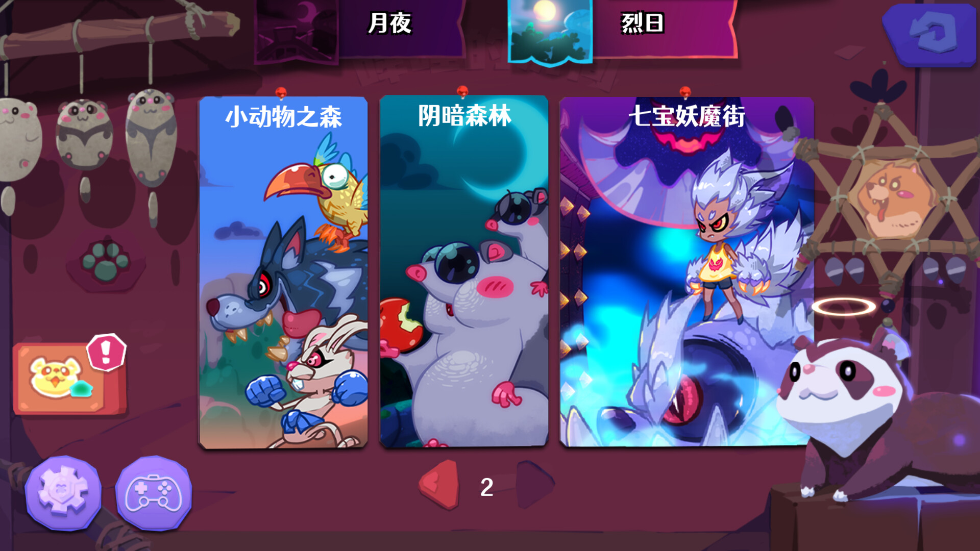 哞哩的长梦|v1.02|官方中文|Mooliis Dreamland - 4